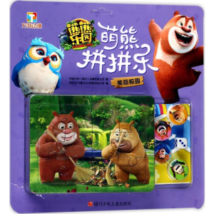 [M]熊熊乐园萌熊拼拼乐-9787536583252