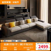 全友家居 简约现代布艺沙发大中小户型客厅家具转角沙发组合