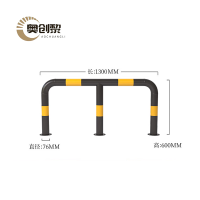 奥创黎 挡车器 76mm 个