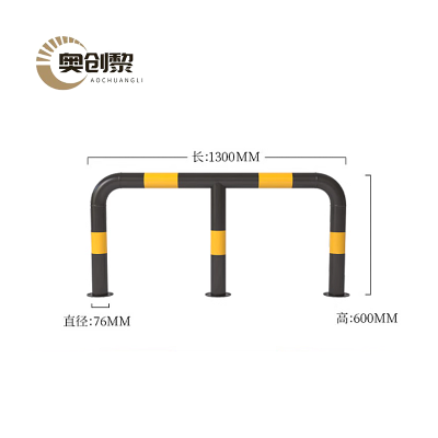 奥创黎 挡车器 76mm 个