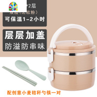 304不锈钢保温饭盒成人学生密封食堂手提简约女保温桶多层便当盒 FENGHOU 二层[北欧粉]+保温袋