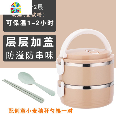 304不锈钢保温饭盒成人学生密封食堂手提简约女保温桶多层便当盒 FENGHOU 二层[北欧粉]+保温袋