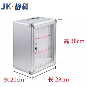 静科手机保管箱28*20*38cm个