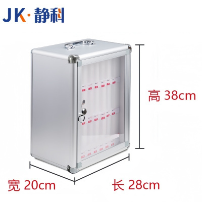 静科手机保管箱28*20*38cm个