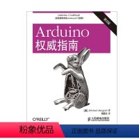[正版] Arduino权威指南 第2版