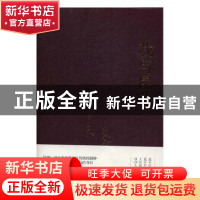 正版 我与昆曲 张允和著 百花文艺出版社 9787530671887 书籍