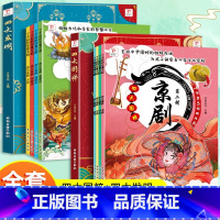 了不起的华夏文明8册 [正版]了不起的华夏文明中国古代全8册四大发明+四大国粹3-6-8岁儿童漫画趣味科普知识大百科全书