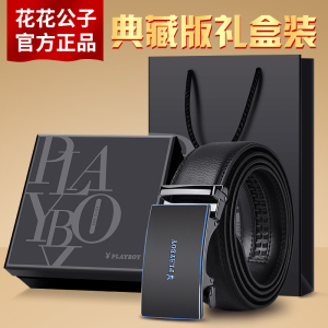 花花公子皮带男士真皮纯自动扣牛皮正品高档品牌潮流年轻人裤腰带