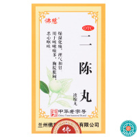 [2盒]佛慈二陈丸200丸*1瓶/盒*2盒燥湿化痰咳嗽痰多理气和胃恶心呕吐