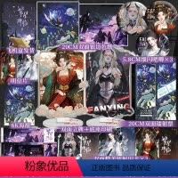 [正版]必得亲签版 繁星降临.6 墨泠著 网络原名:这个大佬画风不对 初筝×星衍 败家系统全息游戏快穿无限流大女主金手