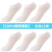 浪莎袜子夏季薄款女船袜不掉跟纯棉透气100%全棉春秋夏天白色短袜