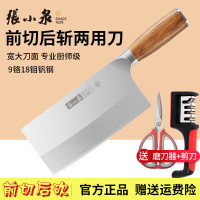 张小泉菜刀厨师专用刀家用不锈钢切片刀砍骨刀两用刀斩切刀厨房切肉刀具