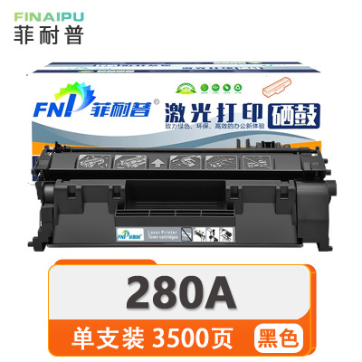 菲耐普硒鼓CF280A 支