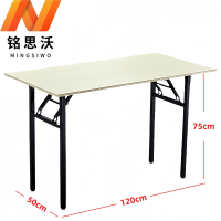 铭思沃培训桌120*50*75cm张