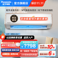 松下1.5匹25年款100倍纳诺怡净化除菌新一级能效直流变频冷暖自清洁一键睡眠壁挂式空调挂机洵风三代DG35K410Q