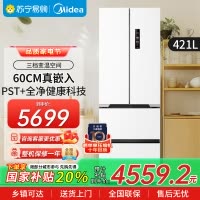 美的(Midea)电冰箱M60超薄法式多门超薄全嵌一级变频除菌净味大容量家用MR-421WUFPZE白