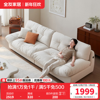 全友家居猫爪绒布沙发客厅家具简约现代云朵沙发大小户型布沙发