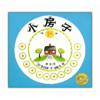 正版新书]小房子维吉尼亚·李·伯顿9787544266109