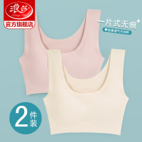 浪莎内衣女无痕美背夏季防震运动背心无钢圈聚拢隐形粉底液文胸ZW