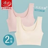 浪莎内衣女无痕美背夏季防震运动背心无钢圈聚拢隐形粉底液文胸ZW