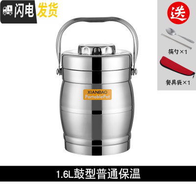 三维工匠不锈钢保温饭盒真空超长保温桶23多层饭桶单人上班便携大容量提锅 1.6鼓型普通保温保温3小时1人