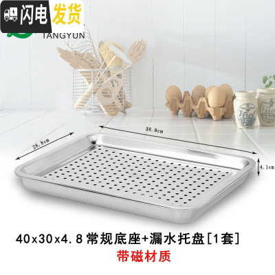 三维工匠不锈钢茶盘家用茶具托盘简约小茶台储水式长方形带排水滤水盘 加厚款40×30×4.8常规蓄水大号[带磁材质]