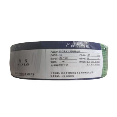 绵缆 铝芯聚氯乙烯绝缘电线 BLV-25绿色450/750V 卷