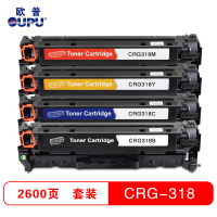 欧普(OUPU)彩色硒鼓CRG318适用于CANON LBP7200Cd 7200Cdn 7660Cdn