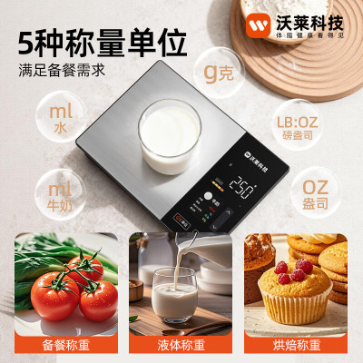沃莱(ICOMON)厨房秤电子秤 蓝牙APP连接食物热量可查询[TFT智慧彩屏]24项营养分析秤-K3