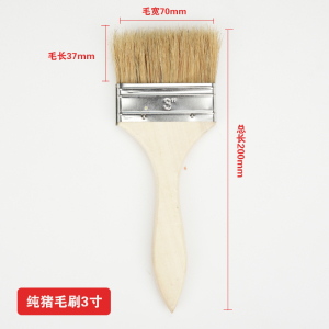 鑫环境 3寸油漆刷子毛刷子加厚猪鬃毛工业用烧烤软毛胶水猪毛刷[10把]