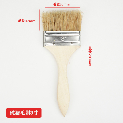 鑫环境 3寸油漆刷子毛刷子加厚猪鬃毛工业用烧烤软毛胶水猪毛刷[10把]