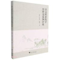 正版新书]语文精准教学原理及案例评析方相成 著9787308214865