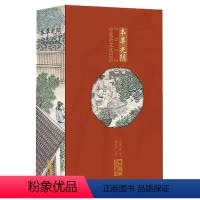 [正版]有塑封中医药文化日历 2023年 本草光阴 约200幅精美手绘本草配合本草知识,图文相应,传递中医药文化