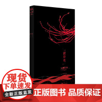 文爱艺诗集. 第63部, 彼岸花