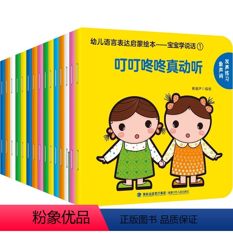 宝宝学说话(全套15册)0-3岁 [正版]全5册奇妙洞洞书 婴儿早教书籍益智撕不烂认知绘本0-1-2-3岁触摸书适合一岁