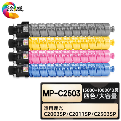 绘威臻享版 大容量四色粉盒套装 Mp-C2503 复印机粉盒 4支/套(单位:套)