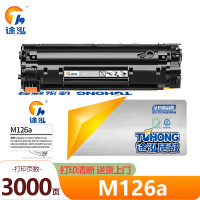 途泓硒鼓M126a 支