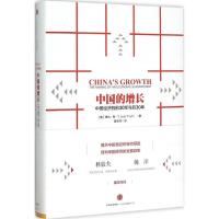 正版新书]中国的增长琳达·岳9787508654409