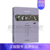 [正版]2017 2018中国好小说短篇卷精选集作品集蔡东叶兆言储福金苏童周子湘杨少衡郝景芳文学作品全新 平装 中国书籍