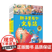 适合36岁儿童德国精选科学绘画书全4册新版大开本绘画书 适合3-6岁儿童 安娜·鲁斯曼绘画书 北京科技出版社