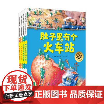 适合36岁儿童德国精选科学绘画书全4册新版大开本绘画书 适合3-6岁儿童 安娜·鲁斯曼绘画书 北京科技出版社