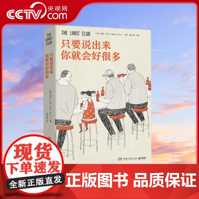 [央视网]只要说出来你就会好很多 一部充满非凡勇气的女性成长史 启发了你当像鸟飞往你的山 TJ