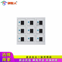创世人 手机存放柜9门透明视窗保管箱部队商场公司工厂加厚充电柜员工手机柜亚克力寄存柜对讲机存放柜多场合适用