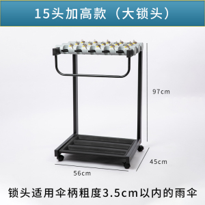 珂攸洋6头带锁雨伞架