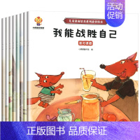 儿童逆商培养系列故事绘本 全8册 [正版]儿童逆商财商培养绘本全套12册情绪管理书籍财商思维启蒙教育经济学童书幼儿宝宝孩