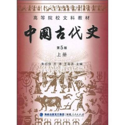 醉染图书中国古代册.第5版9787211061518