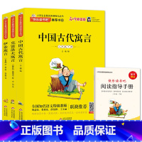 快乐读书吧 三年级下[全套3册] [正版]快乐读书吧三年级下册书目全套3册中国古代寓言故事伊索寓言克雷洛夫寓言拉封丹寓言