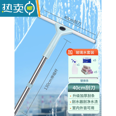 敬平擦玻璃器家用擦窗刮水器开荒保洁工具套餐高层伸缩清洗玻璃工具 40cm刮刀+1.3m伸缩杆+玻璃水套装(送5