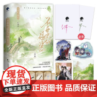 [限量亲签]不要乱碰瓷·完结篇 人气作家红刺北轻松欢快口碑仙侠之作 古代言情小说 青春文学小说 书籍正版