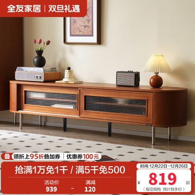 全友家居 新古典后现代小户型客厅家具储物收纳电视机柜茶几组合